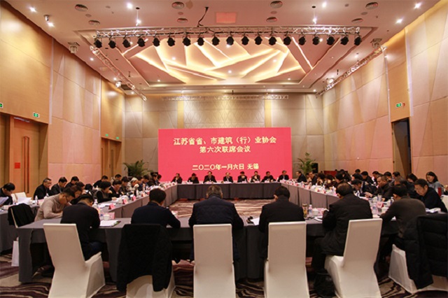 江蘇省省、市建筑行業(yè)協(xié)第六次聯(lián)席會議在無錫召開