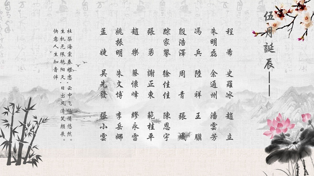 【生日祝?！抗ё?5月生日的員工生日快樂！